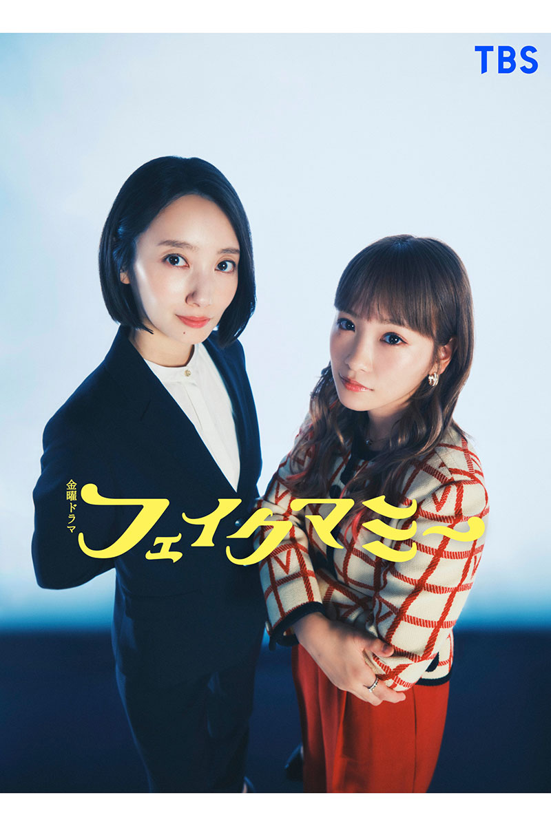 波瑠と川栄李奈がTBS金曜ドラマで初主演する