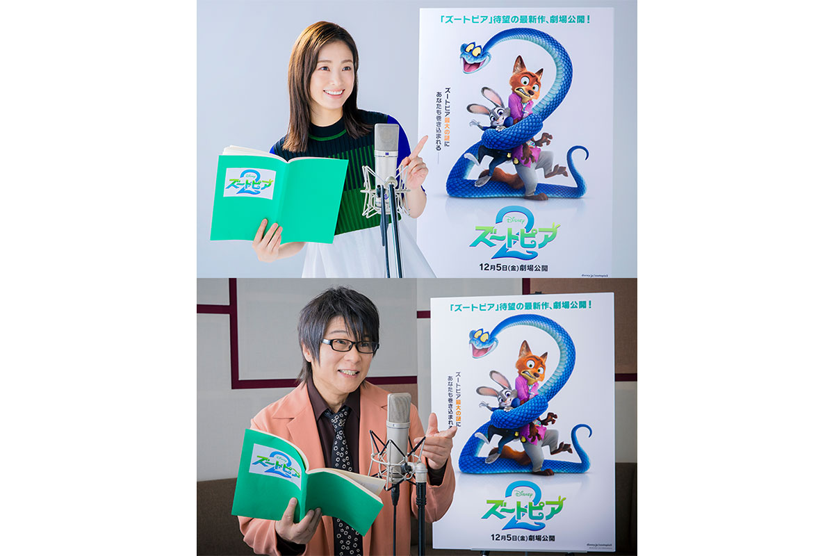 上戸彩＆森川智之が続投決定　『ズートピア2』、最新映像＆ポスターも解禁