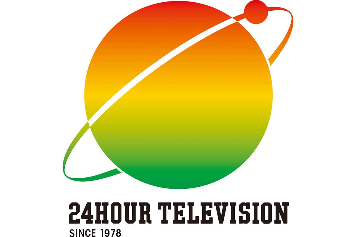 『24時間TV』横山裕をランナー起用のワケ　番組Pが説明「子どものために走っていただける方」
