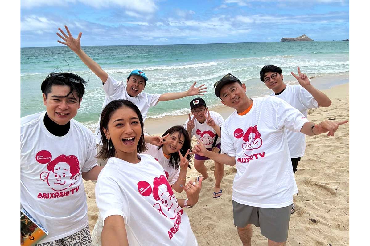 『有吉の夏休み2025 密着77時間in Hawaii』の放送が決まった【写真:(C)フジテレビ】