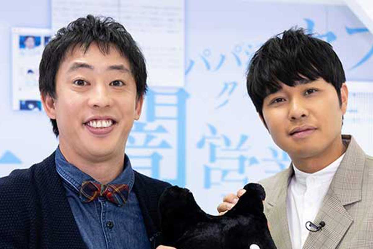 さらば青春の光、個人事務所の収入内訳を告白　東ブクロには異例の“広告条件”を設定