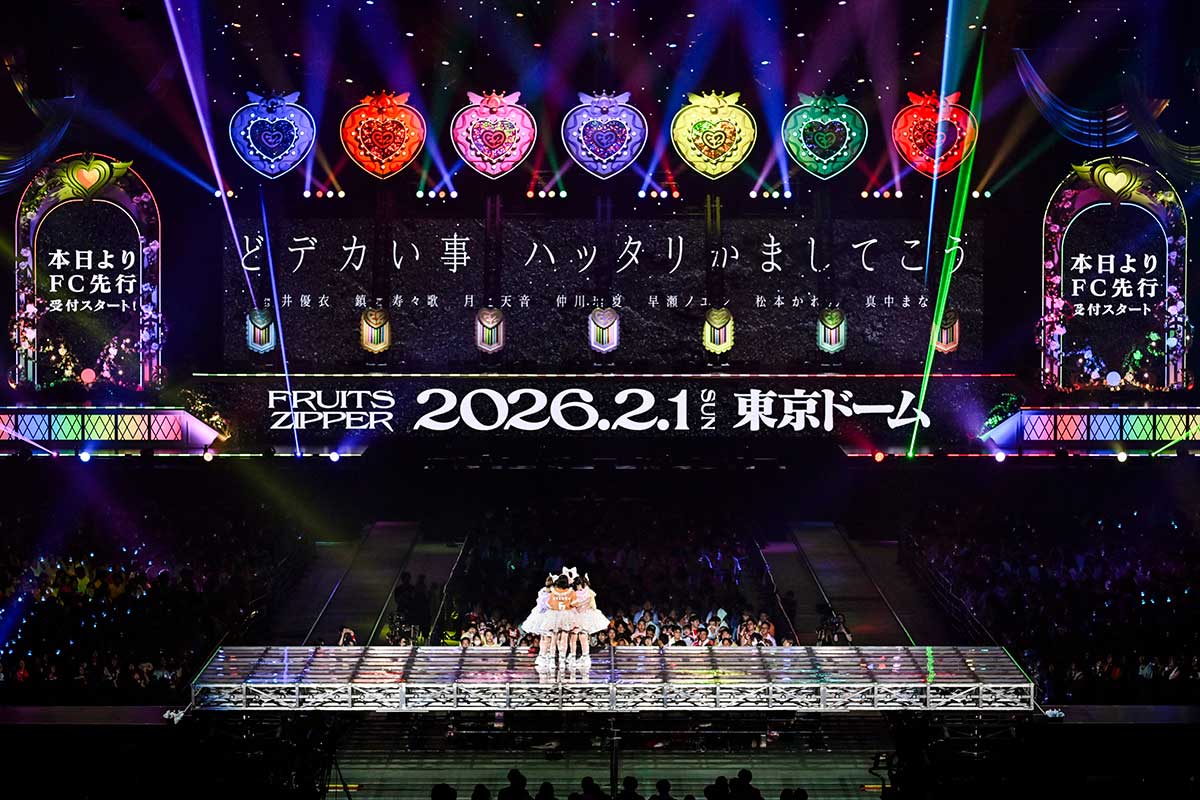 26年2月に東京ドーム公演が開催されることがサプライズ発表された【写真：ヨシモリユウナ、高田梓、ハタサトシ】