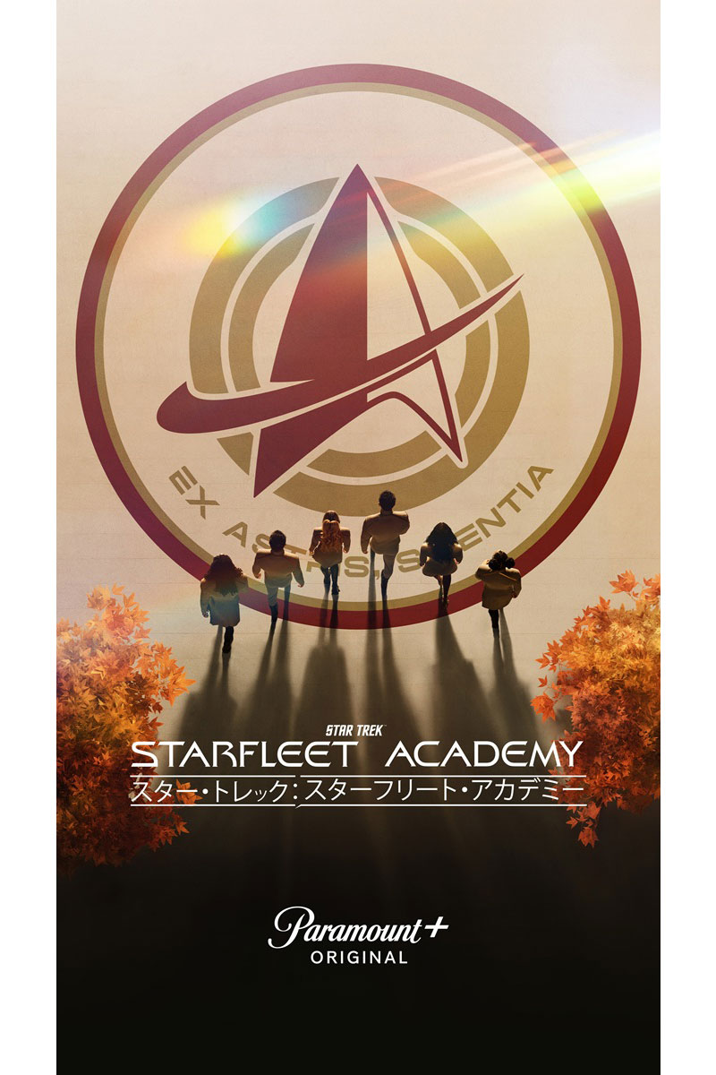 『スター・トレック:スターフリート・アカデミー』【写真:(C)TM & (C)2026 CBS Studios Inc.】