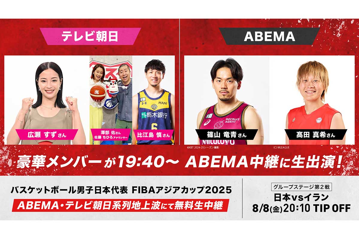 ABEMAが特別中継を実施【写真:(C)AbemaTV, Inc.】
