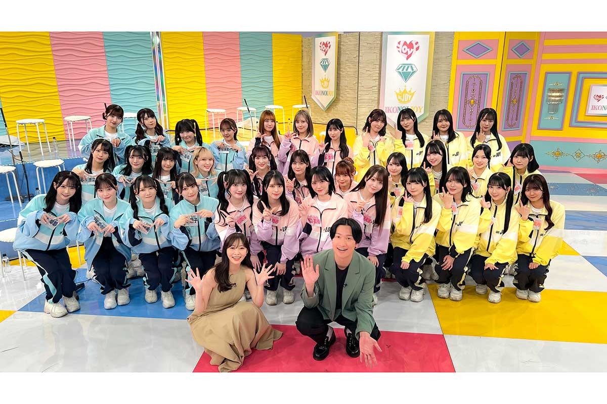 =LOVE、≠ME、≒JOYの特別番組が決定　MCはプロデューサーの指原莉乃＆相席スタートの山添寛