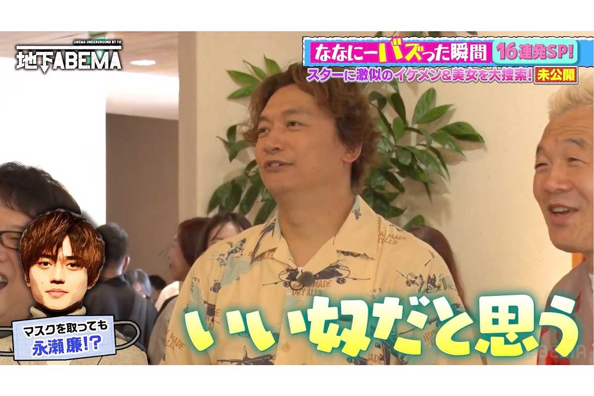『ななにー 地下ABEMA』の#83が放送された【写真：(C)AbemaTV,Inc.】