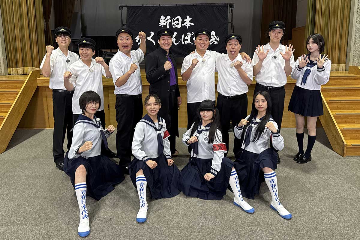 新しい学校のリーダーズが初参戦　『新しいカギ』で小中高4300人と“超！学校かくれんぼ”開催