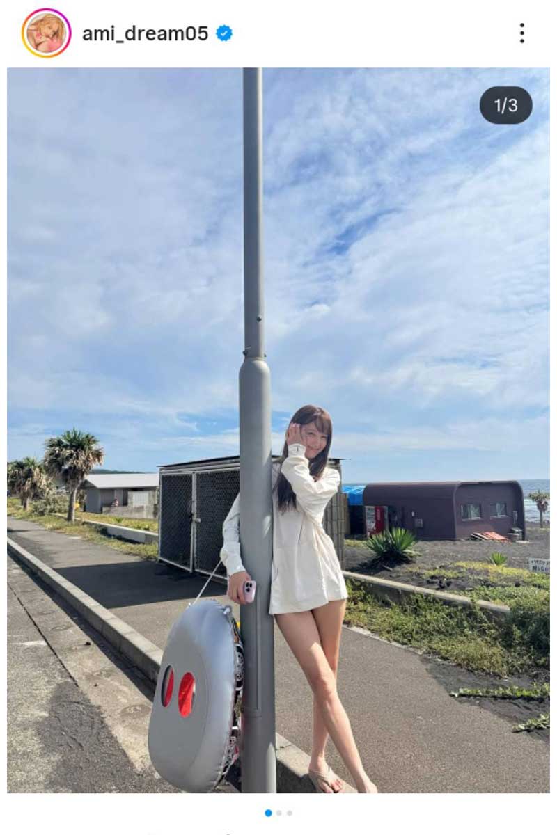 Dream Amiの実際の投稿【写真:インスタグラム(@ami_dream05)より】