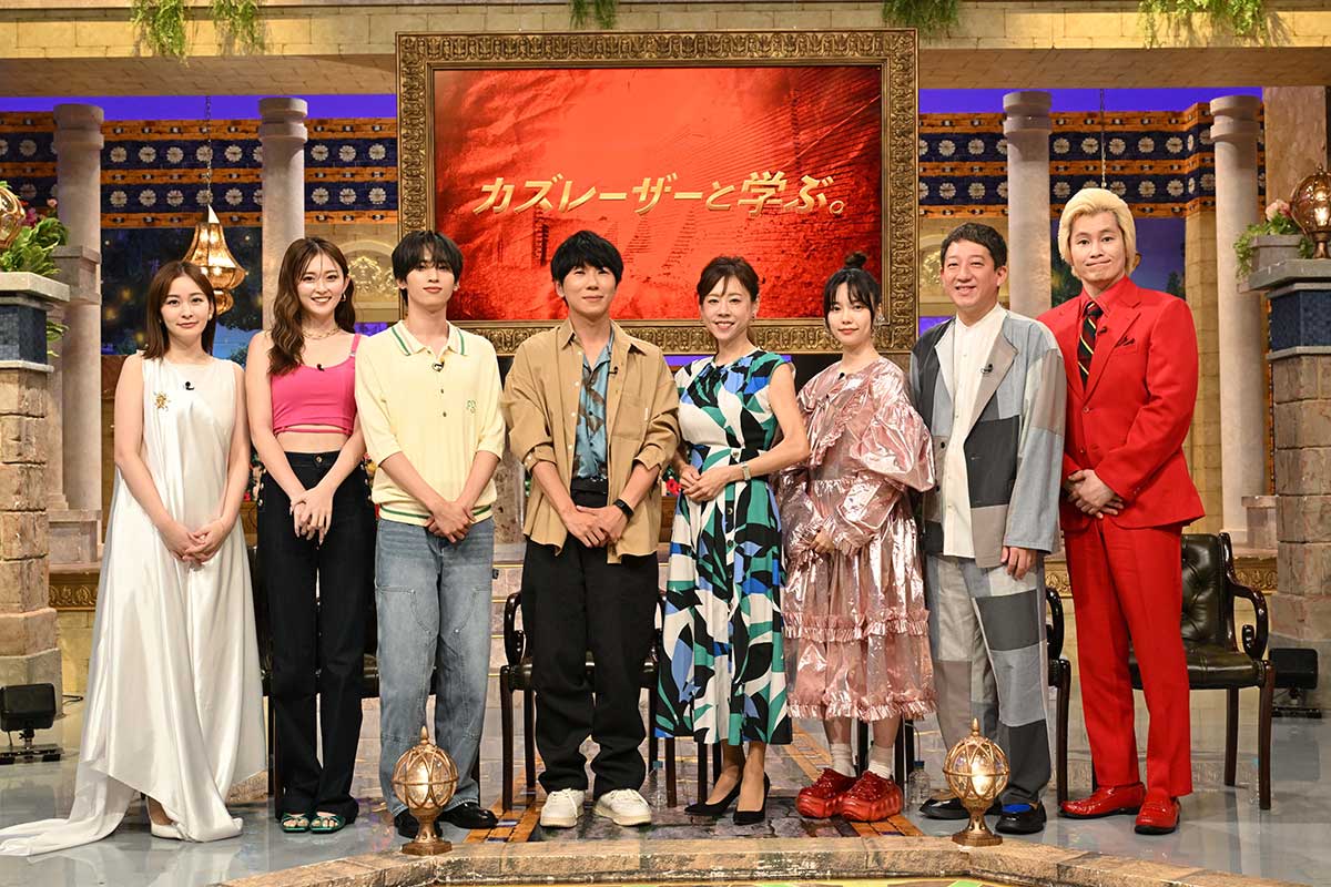 高橋真麻やシソンヌ長谷川らが登場『カズレーザーと学ぶ。』【写真：(C)日本テレビ】