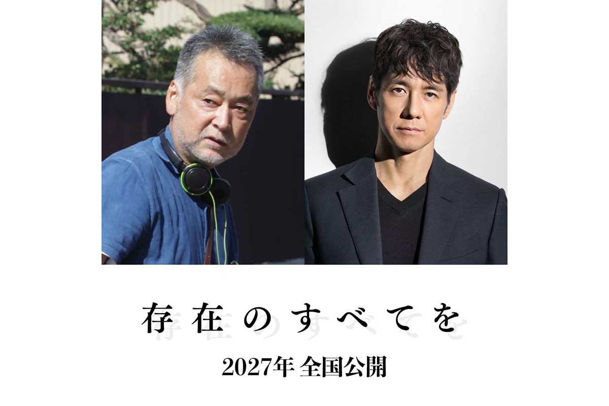 西島秀俊、映画『存在のすべてを』で主演　原作は塩田武士氏によるミステリー小説「心を込めて演じたい」