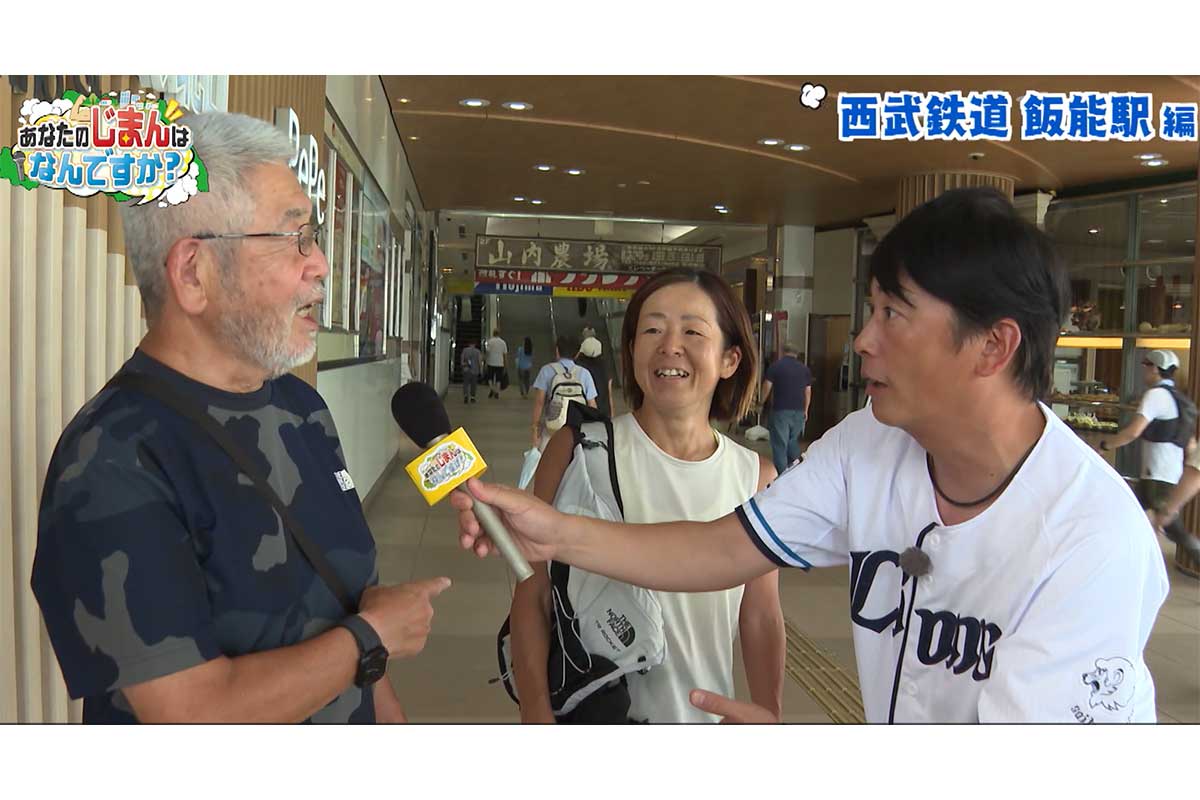 西武鉄道飯能駅 で自慢話を聞くあさりど・堀口文宏(右)【写真:テレビ埼玉『あなたのじまんは何です?』から】