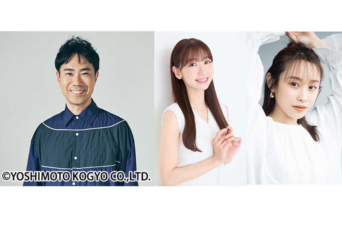 (左から)藤井隆、柏木由紀、高橋愛
