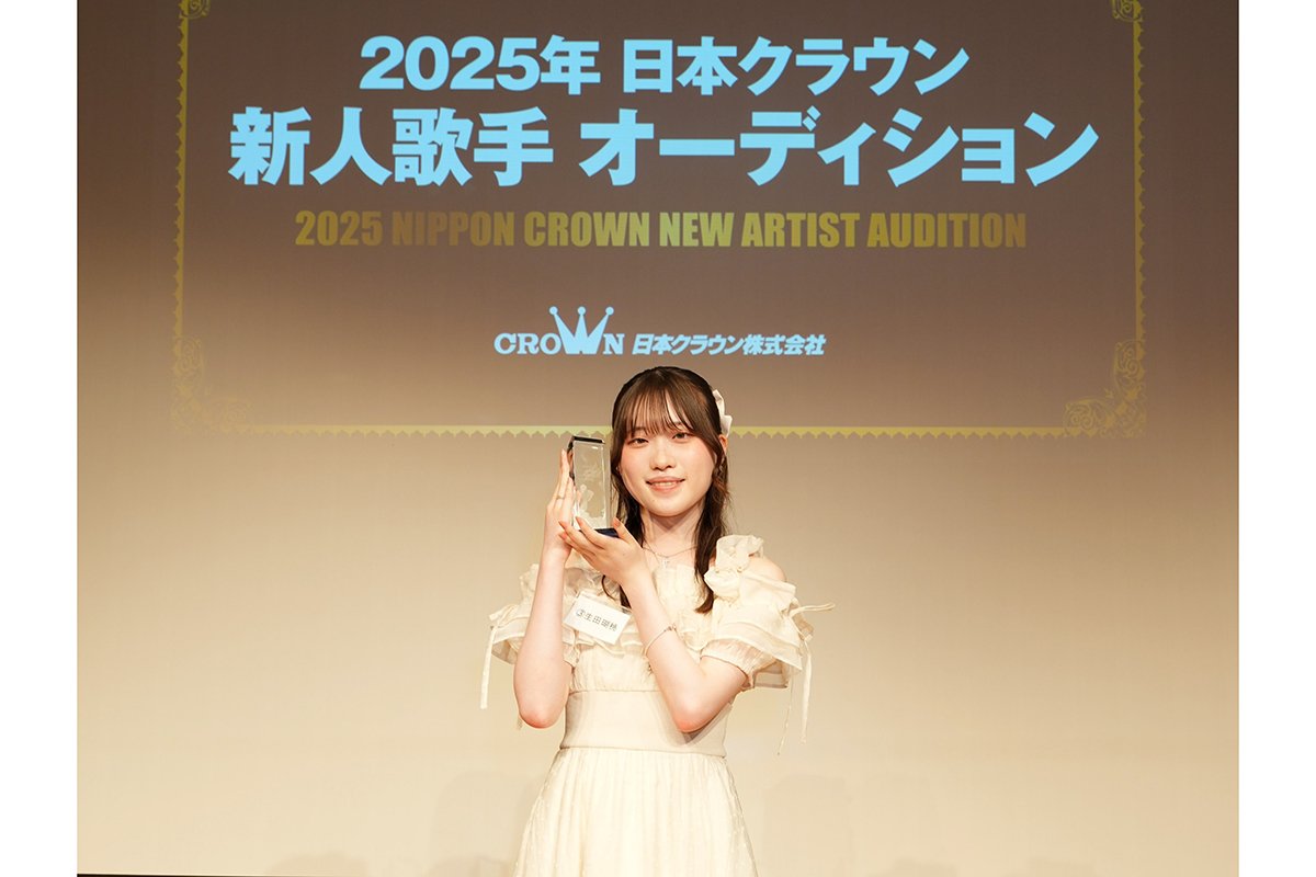 「他の人にはない声質」でデビュー権利獲得　日本クラウン新人歌手オーデションで愛知出身の女子大生・生田瑚桃さんがグランプリ