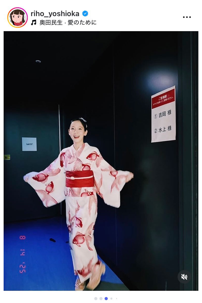 吉岡里帆【写真:インスタグラム(@riho_yoshioka)より】