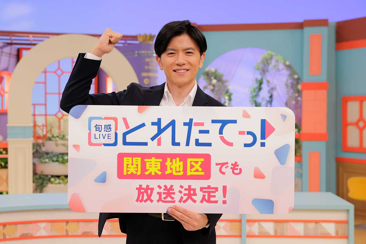 『旬感LIVE とれたてっ!』でMCを務める青木源太アナウンサー