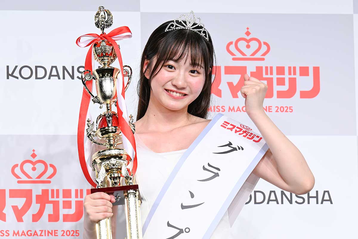 『ミスマガジン2025』グランプリは兵庫県出身の16歳　永岡ゆきね、夢は「朝ドラの主演女優」