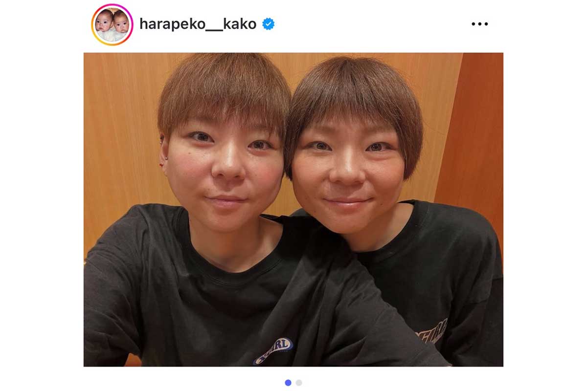 はらぺこツインズ【写真:インスタグラム(@harapeko__kako)より】