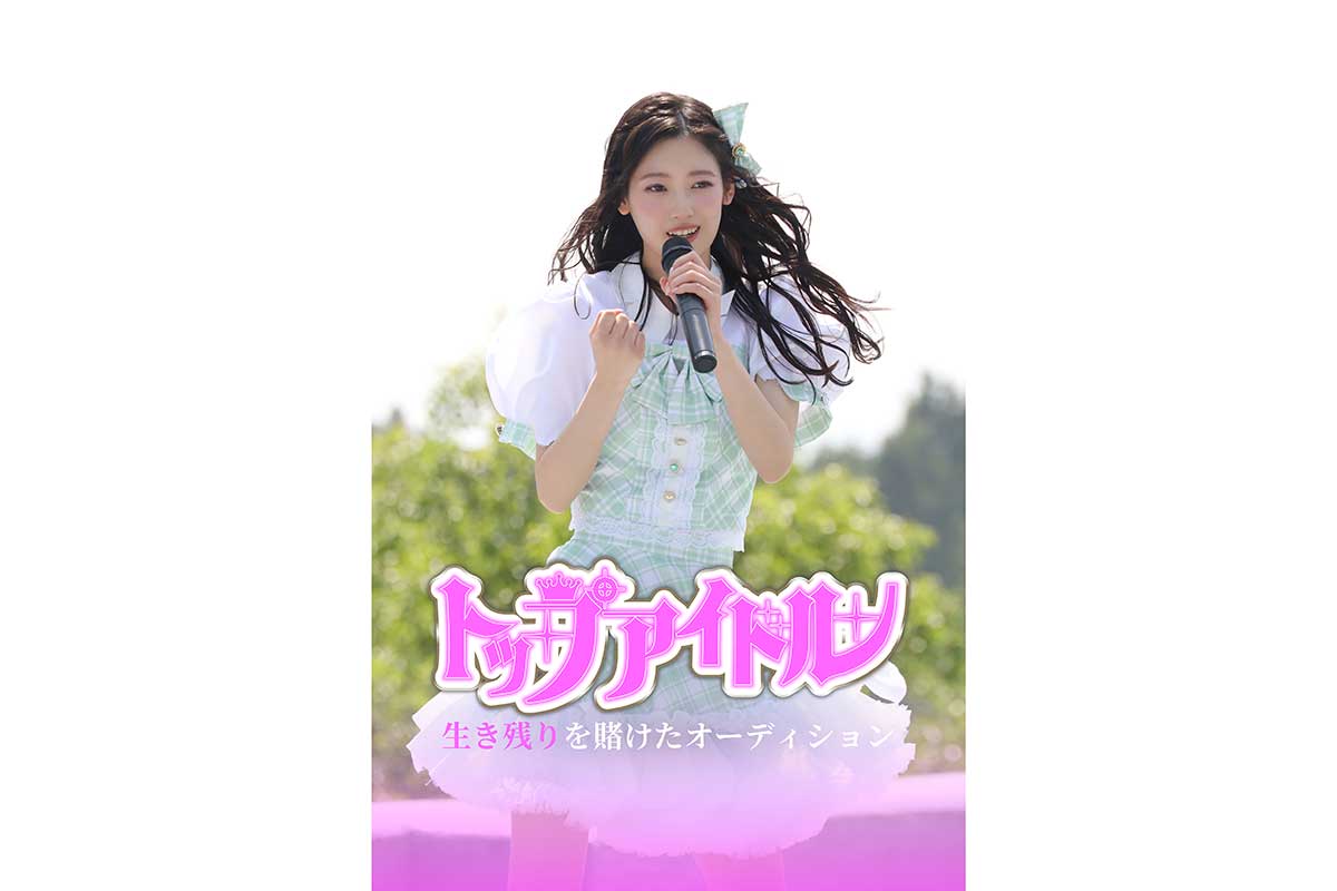 僕青・吉本此那、ドラマ初出演にして初主演「大きな挑戦でした」　アイドルを夢見る女性役