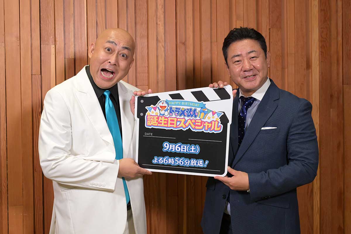『ドラえもん 誕生日スペシャル』にゲスト出演する錦鯉【写真:(C)藤子プロ・小学館・テレビ朝日・シンエイ・ADK】