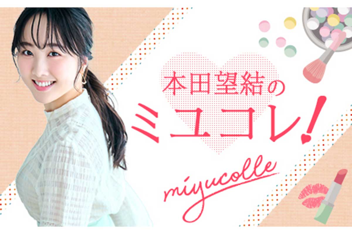本田望結、河北麻友子の産休で再登板　ニッポン放送でラジオパーソナリティーに起用