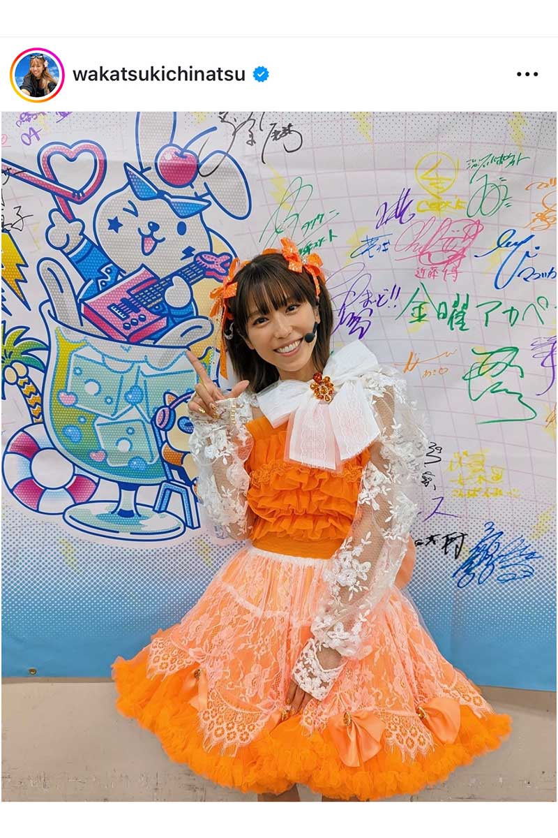 若槻千夏の実際の投稿【写真:インスタグラム(@wakatsukichinatsu)より】