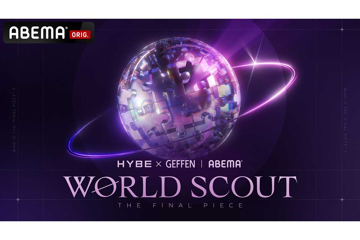 『WORLD SCOUT THE FINAL PIECE』【写真:(C)AbemaTV,Inc.】