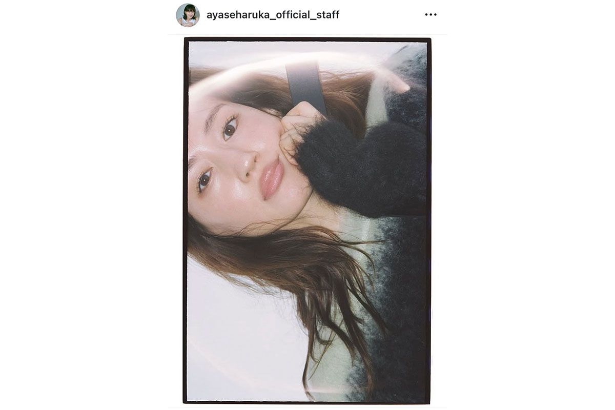 綾瀬はるかのオフショット【写真：インスタグラム（＠ayaseharuka_official_staff）より】