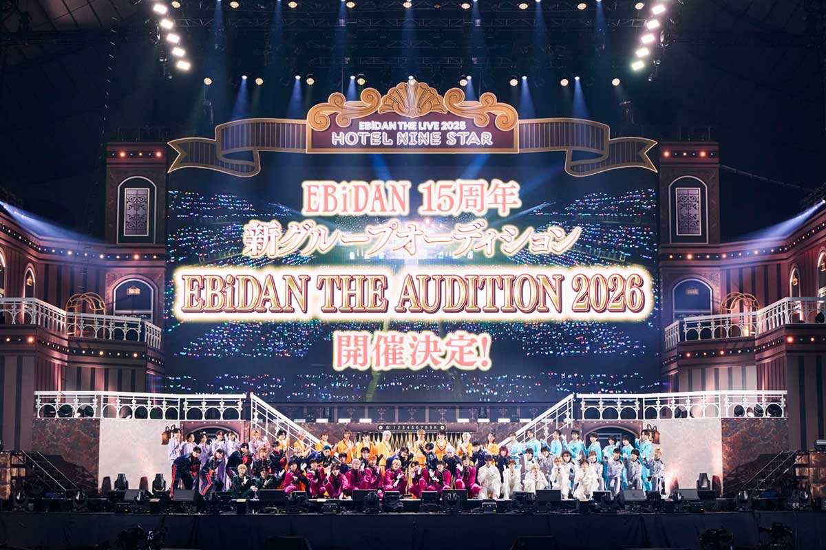 『EBiDAN THE AUDITION 2026』