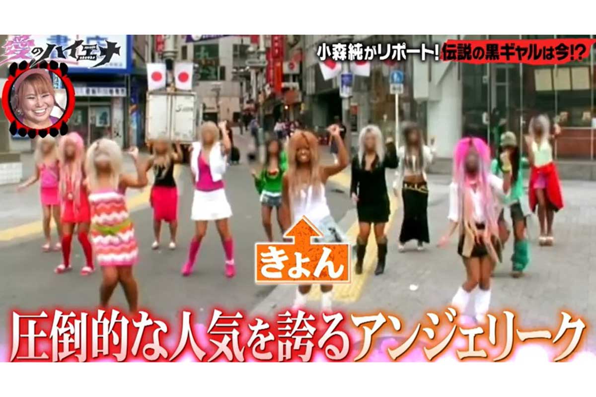 クラブ内で男に混じって殴り合い「普通」　“武闘派ギャルサー”に小森純驚愕「レディースじゃん」