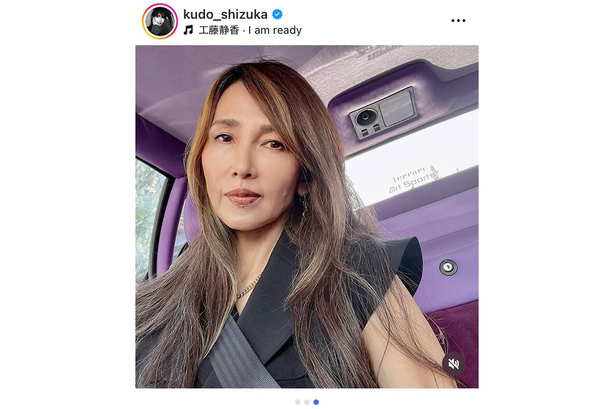 工藤静香の実際の投稿【写真：インスタグラム（＠kudo_shizuka）より】