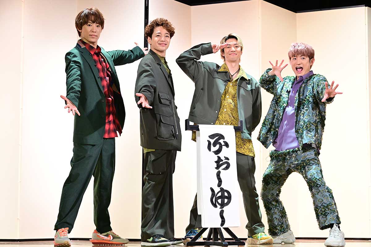 『ENTA!8 4U. Zepp in de SHOW』製作発表会見に出席したふぉ～ゆ～【写真：ENCOUNT編集部】