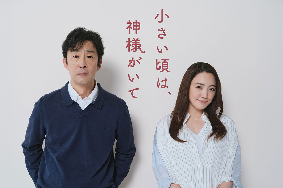 北村有起哉(左)と仲間由紀恵【写真:(C)フジテレビ】