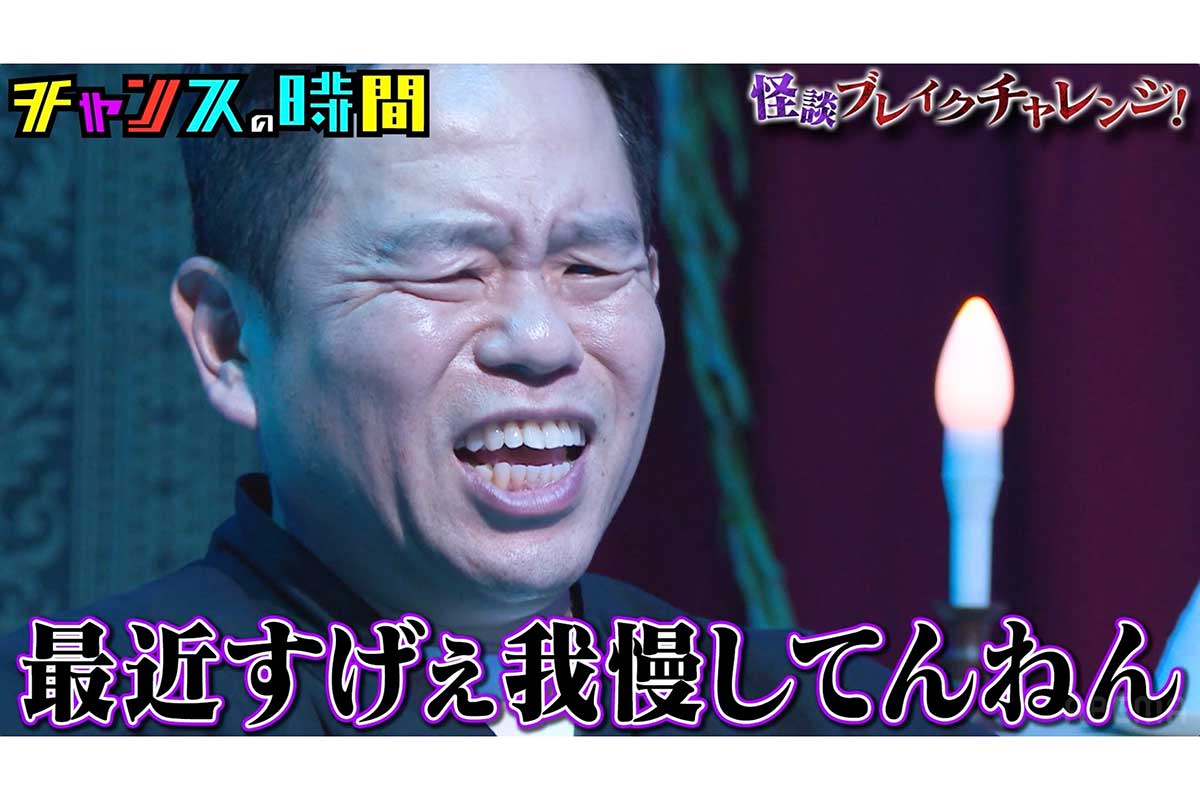 ダイアン津田、霊視で女性トラブル指摘に冷や汗　「最近すげぇ我慢してんねん！」声荒らげる