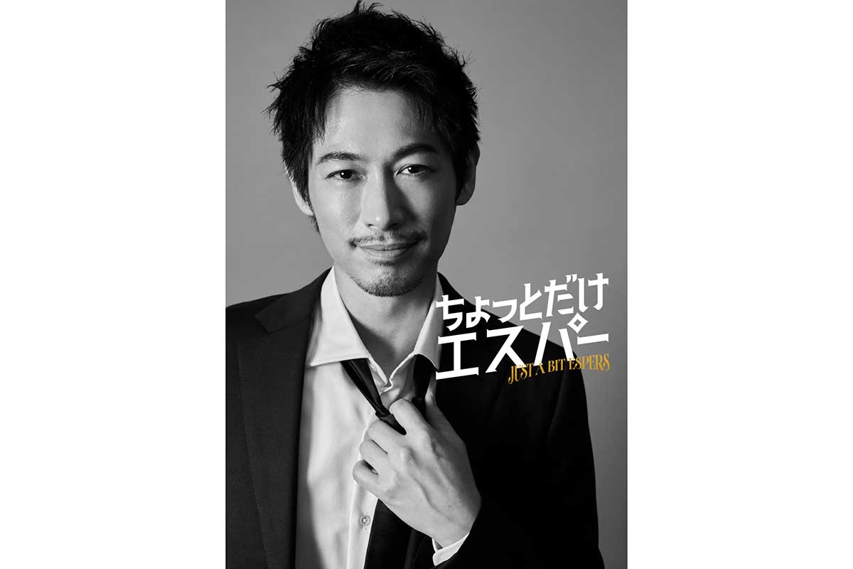 ディーン・フジオカ、日サロで役作り「平成ギャルコースに」　『ちょっとだけエスパー』出演で大胆イメチェン