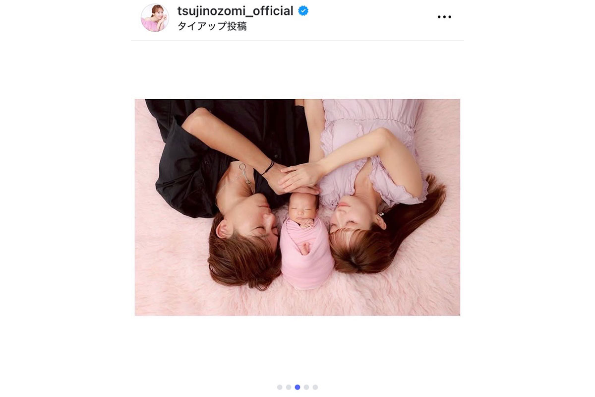 杉浦太陽、第5子次女、辻希美(左から)【写真:インスタグラム(@tsujinozomi_official)より】