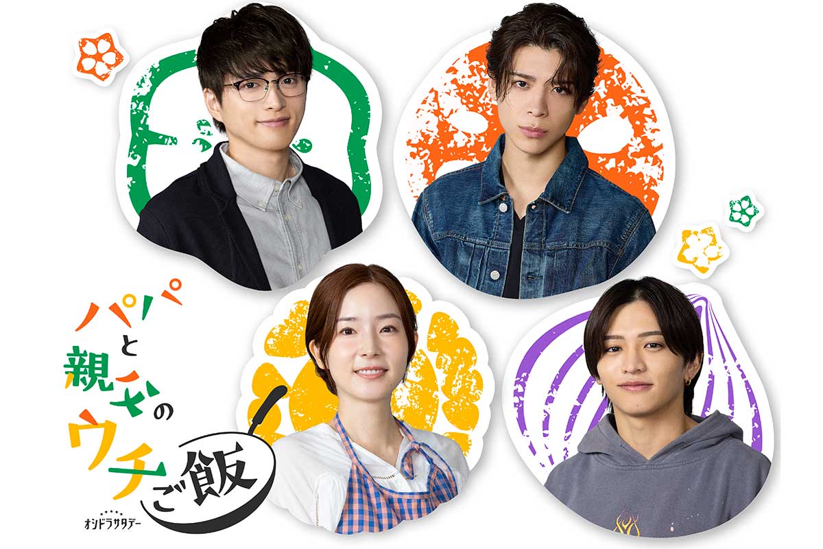 timelesz・猪俣周杜がドラマ初出演、グループの先輩・松島聡の主演作「たくさん吸収したい」
