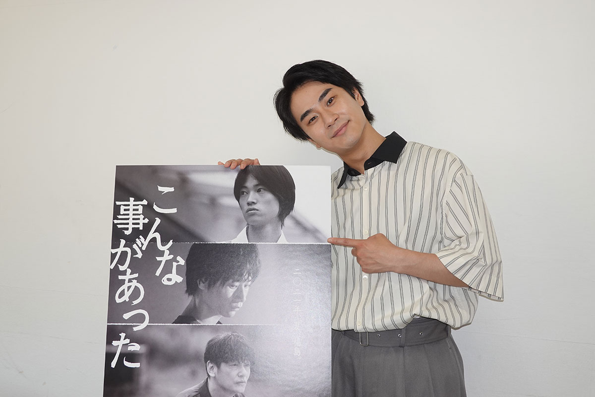 映画『こんな事があった』で主演を務める前田【写真：ENCOUNT編集部】