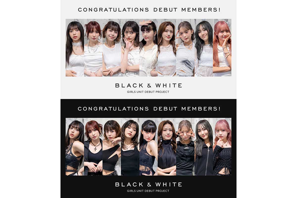 「BLACK ＆ WHITE」デビューメンバーが決定
