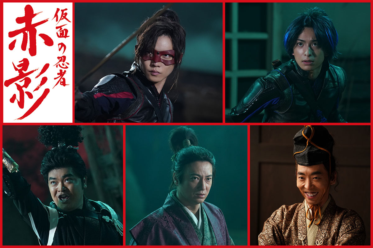 FANTASTICS木村慧人、『仮面の忍者 赤影』で青影役　主演・佐藤大樹と“新世代の忍者バディ”爆誕