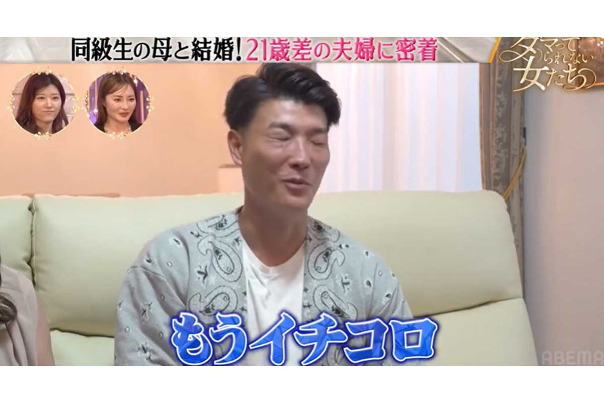 33歳男性と54歳“美魔女”の21歳差夫婦　入浴中にも密着…スタジオ驚き「つややか」
