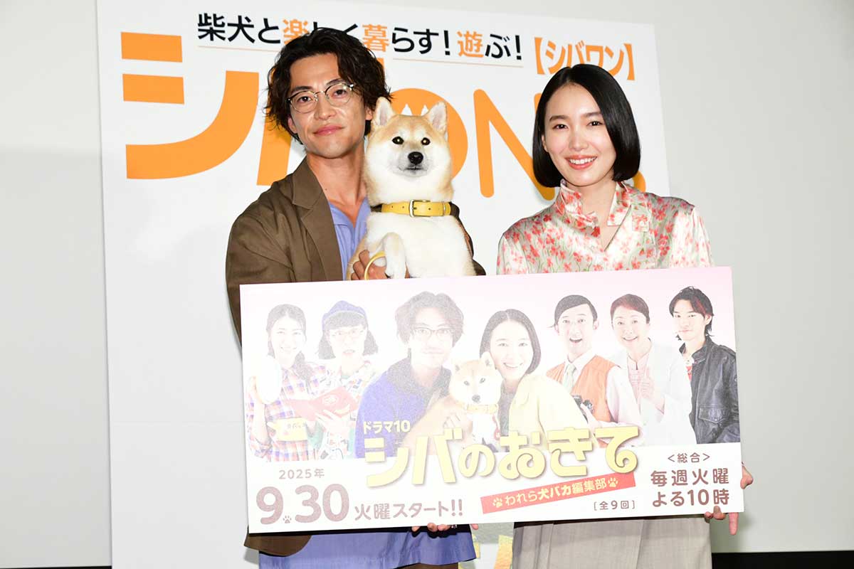 大東駿介、犬中心のドラマ撮影に「こんな現場初めて」　飯豊まりえは犬嫌い設定も「ワンちゃんに助けてもらった」