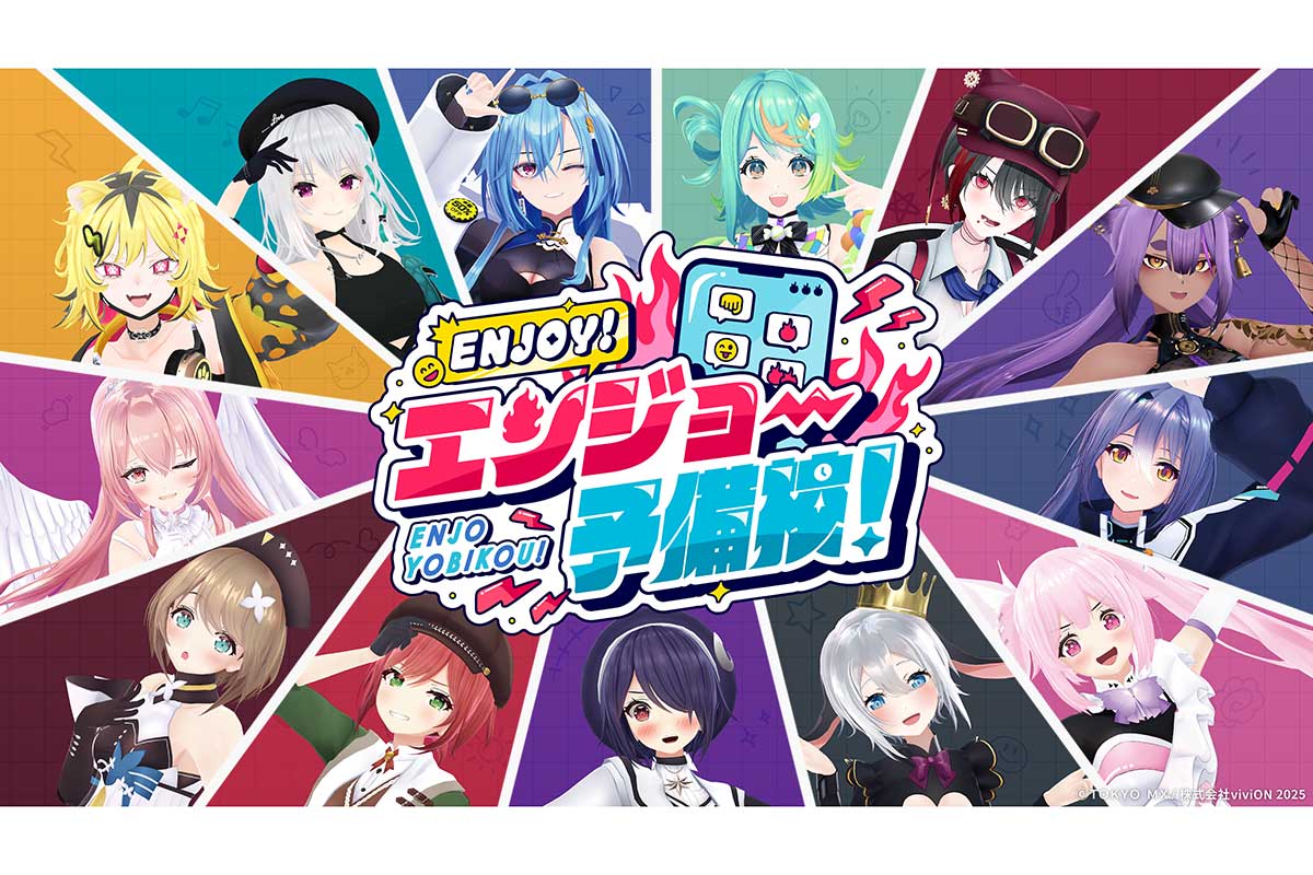 VTuberグループ・あおぎり高校、初の地上波冠番組が決定　“炎上対策”を学ぶバラエティー