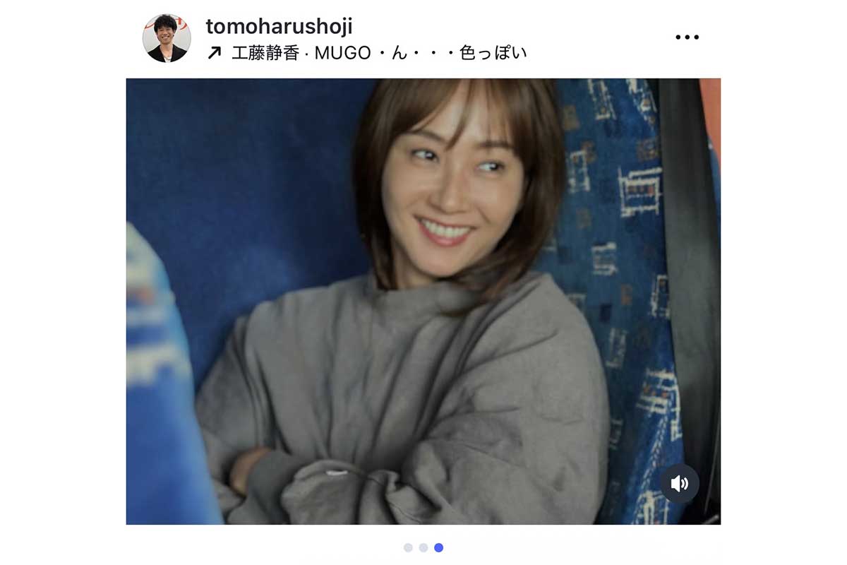 品川庄司・庄司智春が投稿した藤本美貴【写真：インスタグラム（＠tomoharushoji）より】