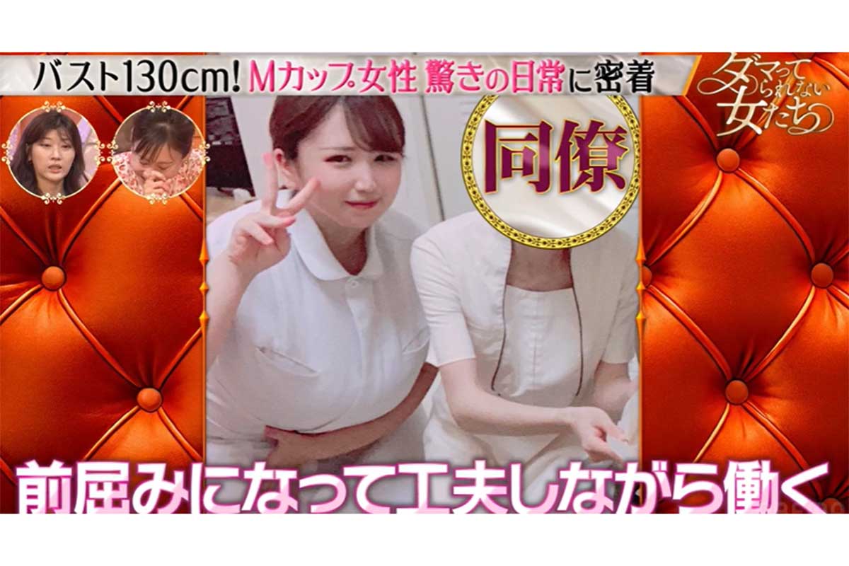 『ダマってられない女たち』に出演したバスト130センチの女性【写真:(C)AbemaTV, Inc.】