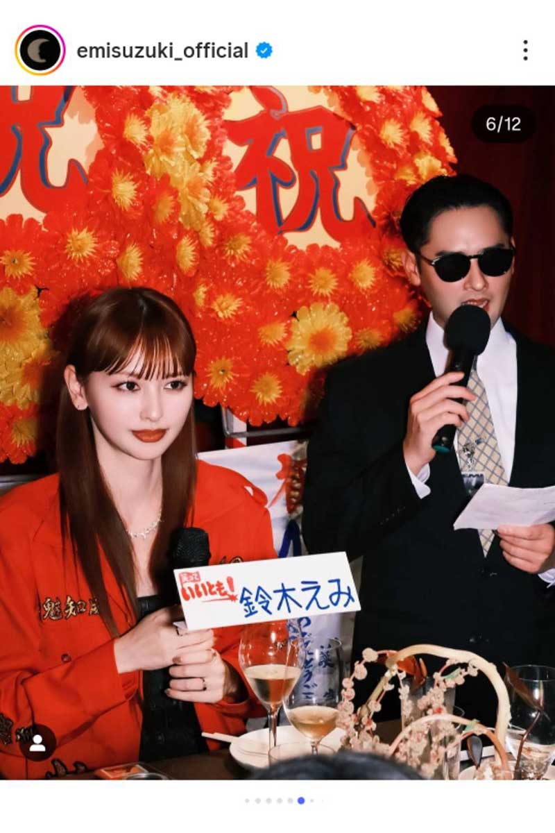 鈴木えみの誕生日会の様子【写真：インスタグラム（＠emisuzuki_official）より】