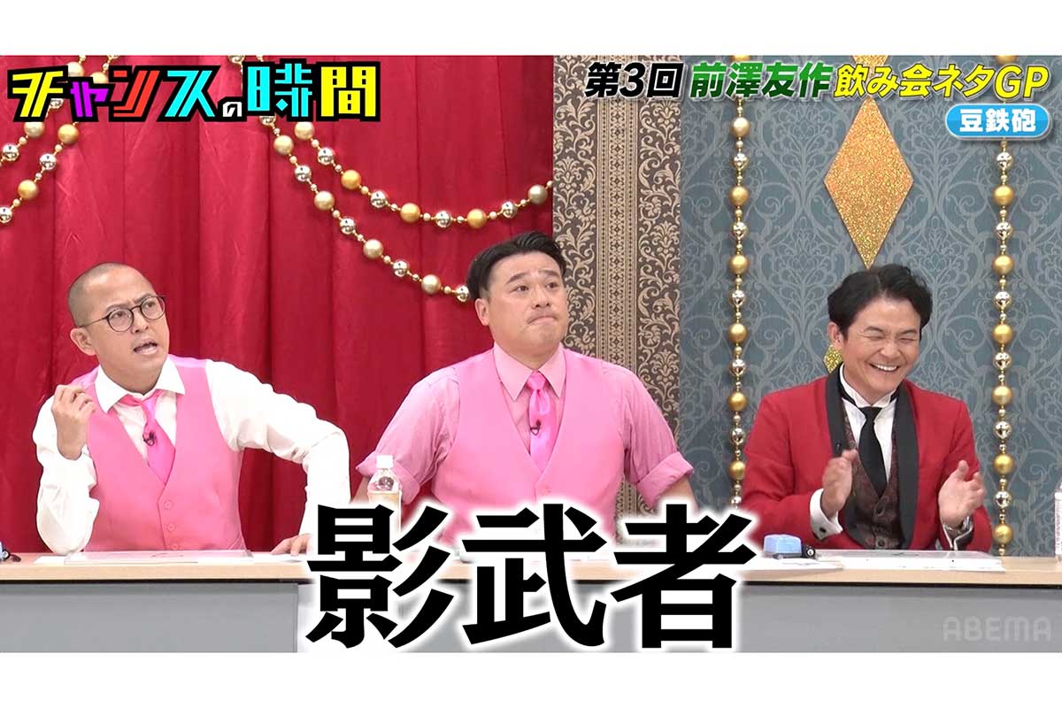 前澤友作氏の激似芸人に無理難題オファー「影武者としての活動ができる？」　千鳥ノブも大喜び