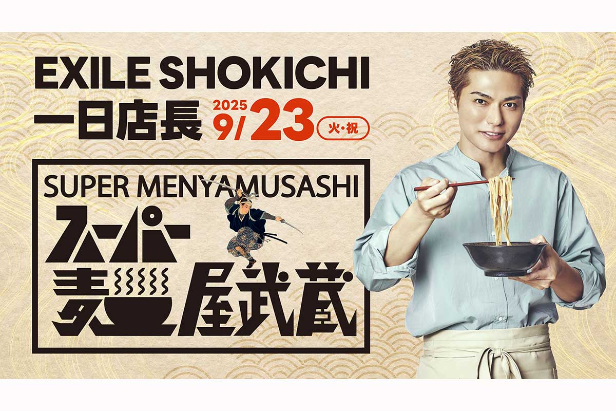 「スーパー麺屋武蔵」に登場したEXILE SHOKICHI