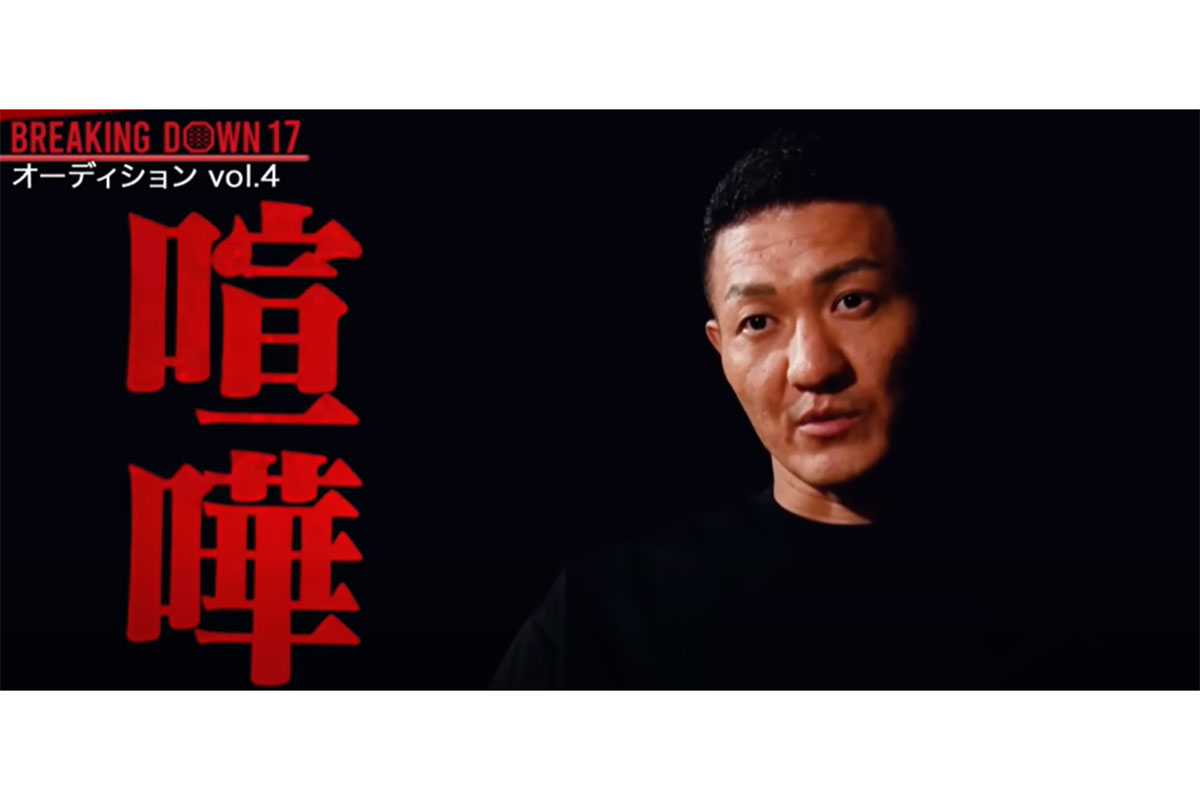 BD“本物の不良”が配信者に詰め寄る恐怖映像　視聴者戦慄「マジでヤバイ」「怖すぎる」