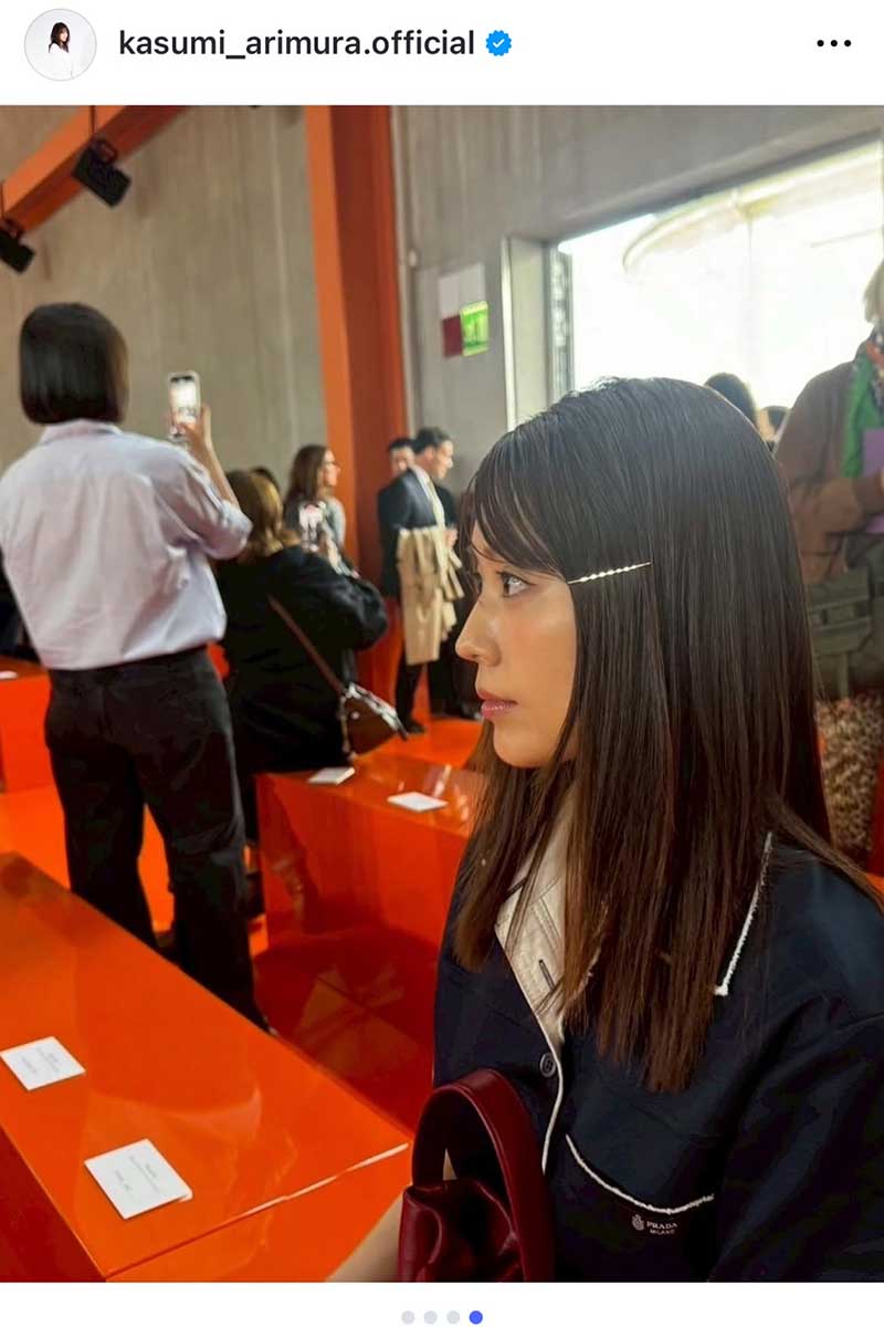 有村架純【写真：インスタグラム（＠kasumi_arimura.official）より】