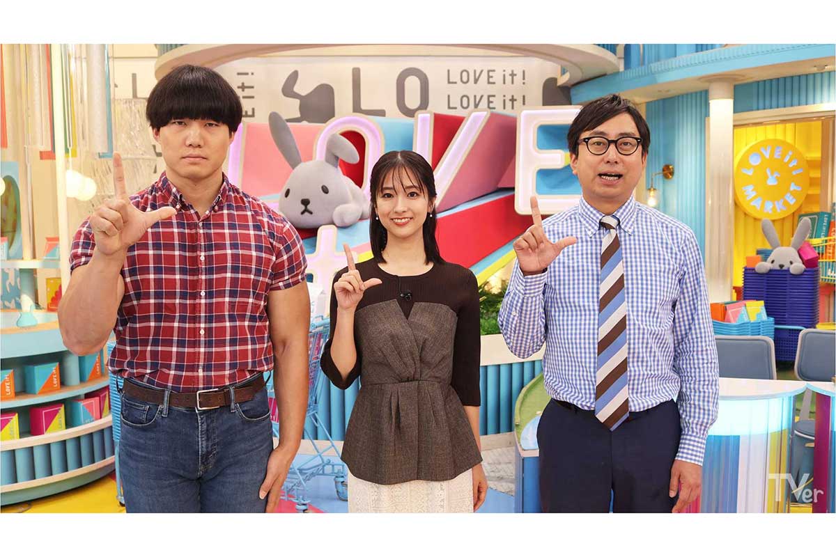 『ラヴィット！』TVerでリアルタイム配信開始　田村真子アナ「外でご覧になる方に向けて新しい試みを」